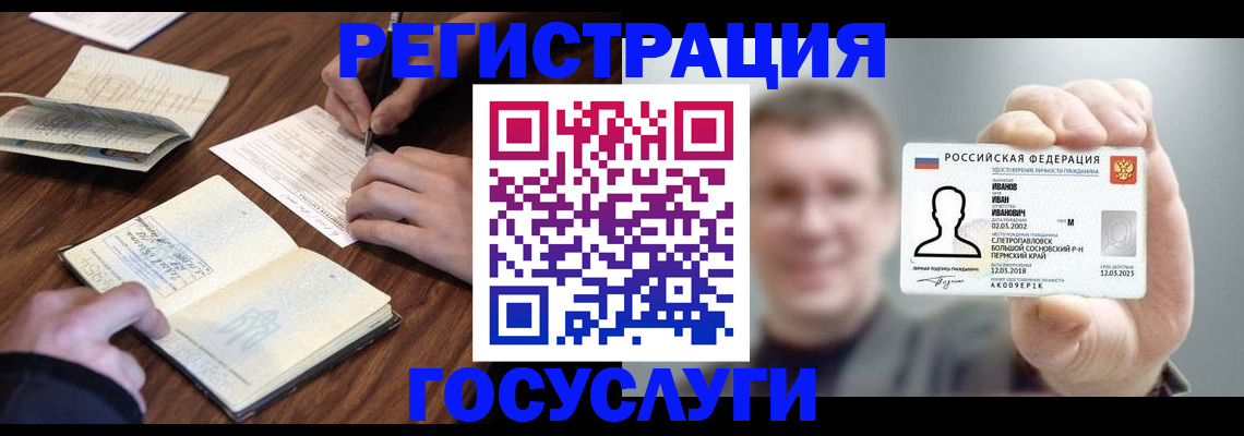 временная регистрация в квартире в Ярославле