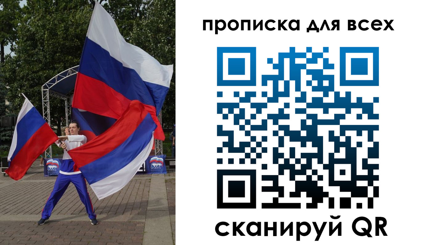 прописка гарантия в Ярославле