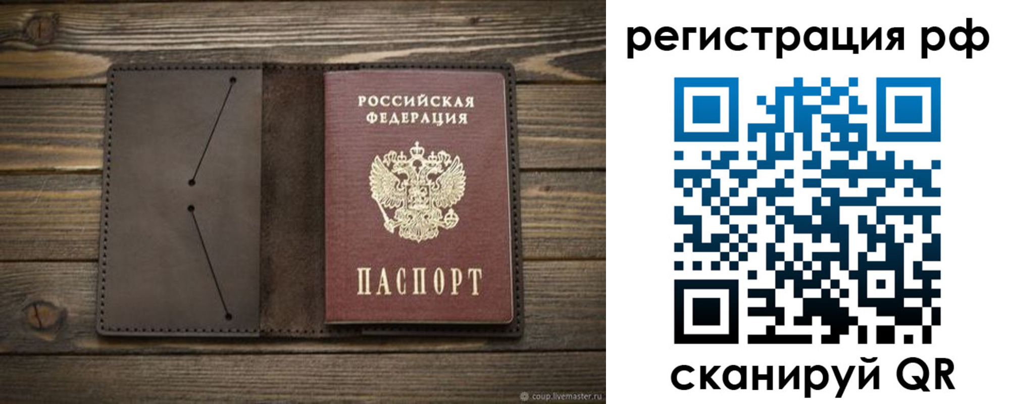 прописка для работы в Ярославле