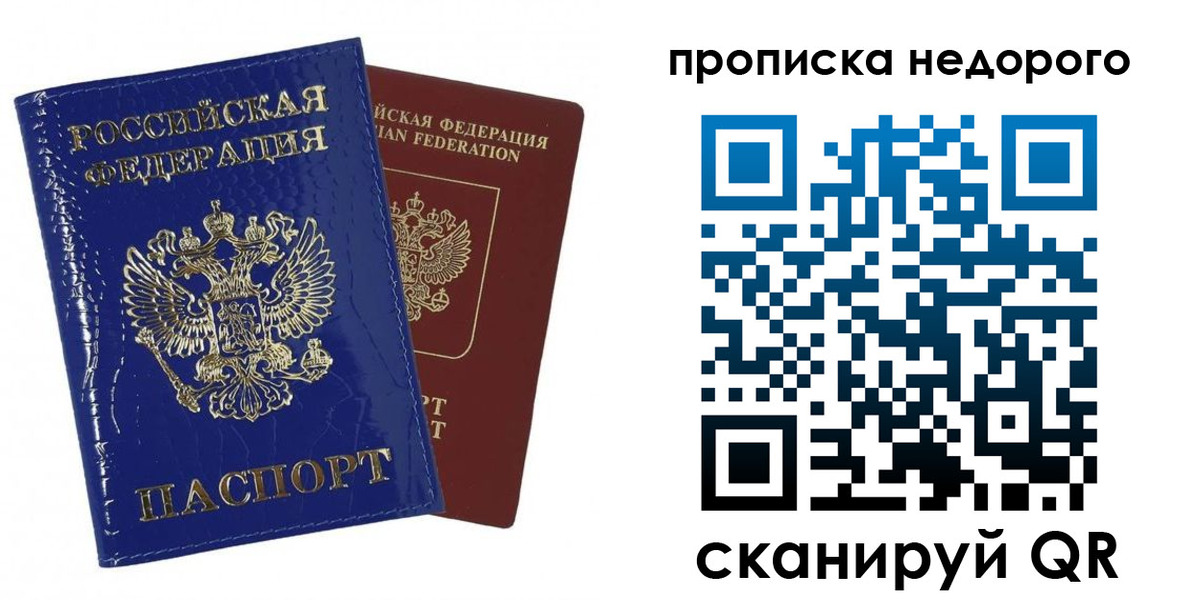 временная регистрация гарантия в Ярославле