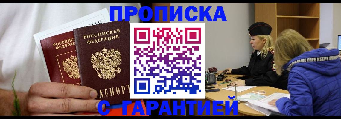 временная регистрация 2025 в Ярославле