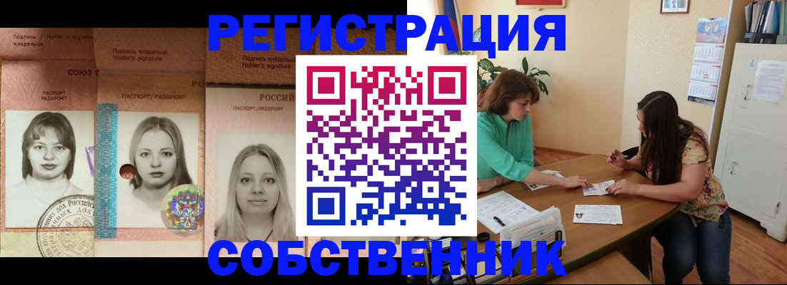 прописка в квартире в Ярославле