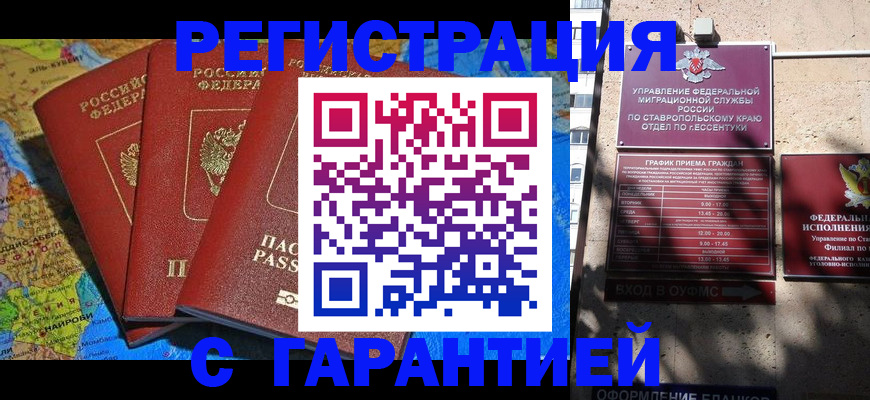 временная регистрация адрес в Ярославле
