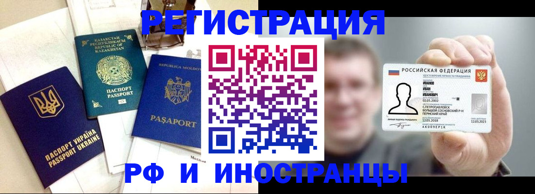 регистрация в Ярославле