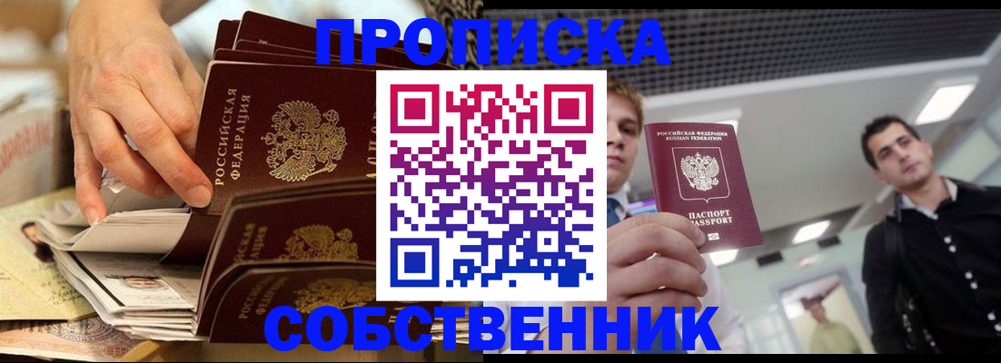 прописка иностранных граждан в Ярославле