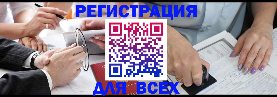 прописка для работы в Ярославле