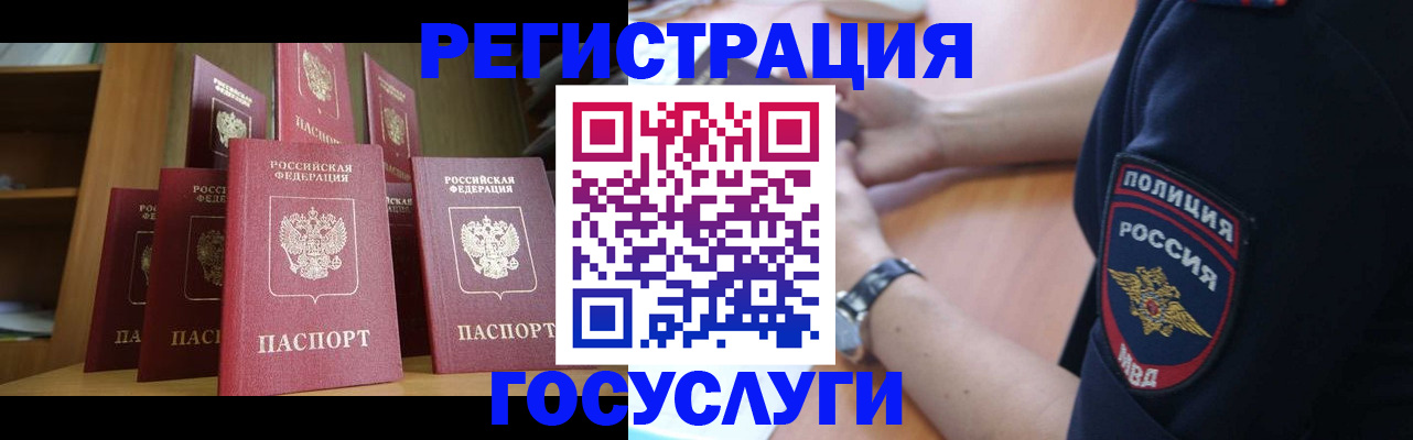 временная регистрация законно в Ярославле