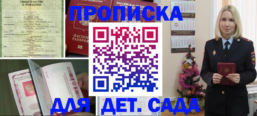 временная регистрация недорого в Ярославле