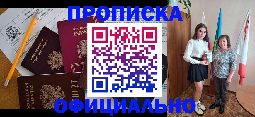 временная регистрация купить в Ярославле