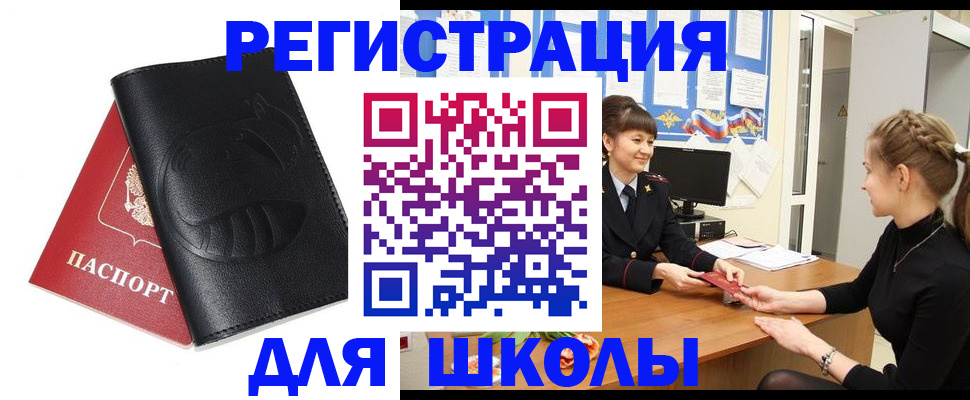 временная регистрация в Ярославле