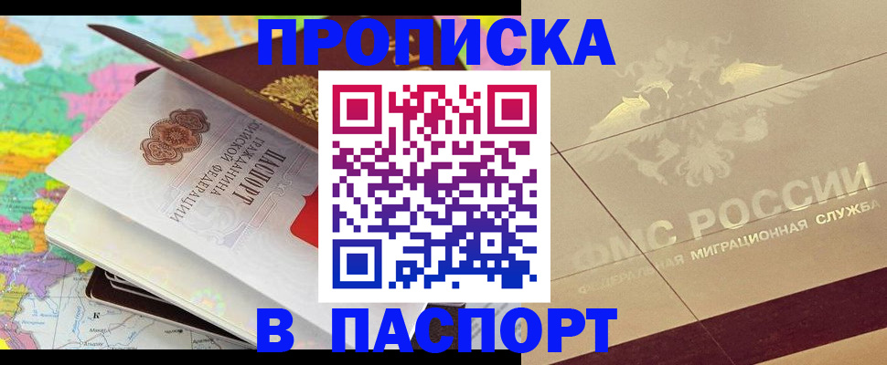 временная регистрация в Ярославле