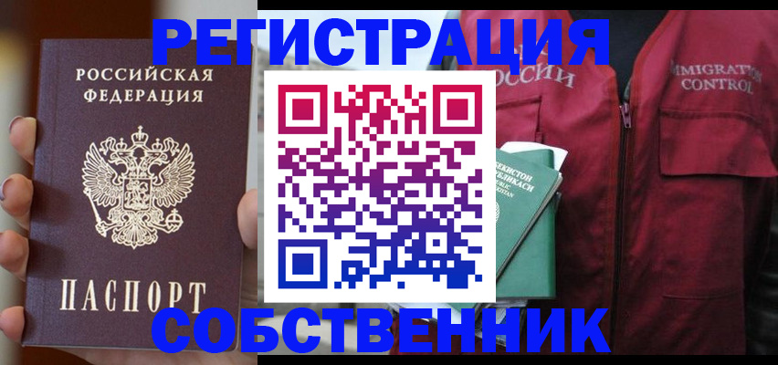 прописка поиск в Ярославле