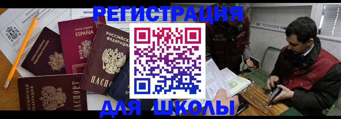 прописка для работы в Ярославле